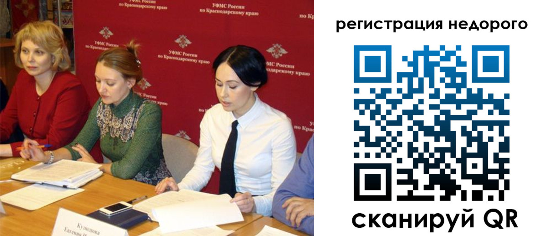 временная регистрация в Архангельске