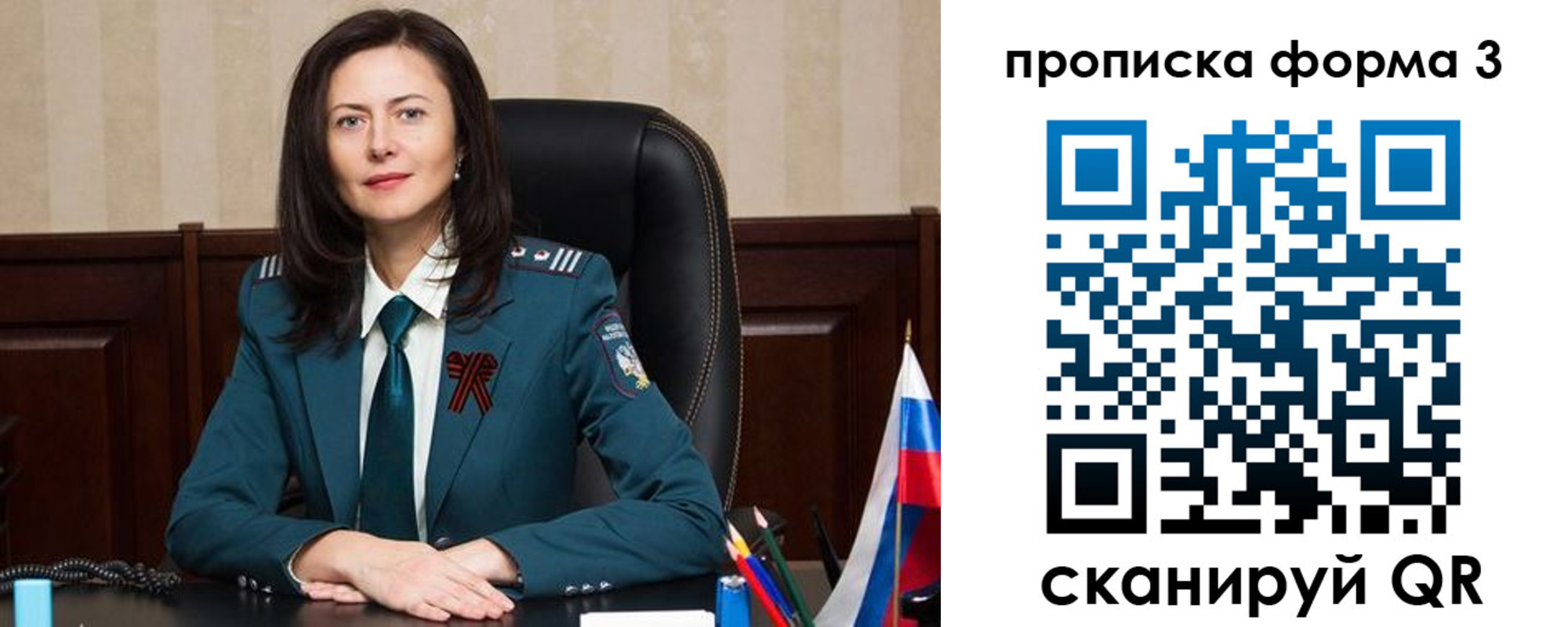 миграционный учет в Архангельске